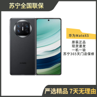 [二手99新]华为(HUAWEI)华为matex5 折叠屏手机 12+512  羽砂黑 全网通 二手手机