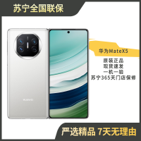 [二手99新]华为(HUAWEI)华为matex5 折叠屏手机 12+256 羽砂白 全网通