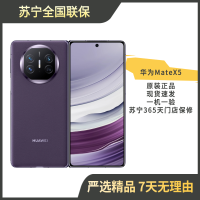 [二手99新]华为(HUAWEI)华为matex5 折叠屏手机 12+256 幻影紫 全网通