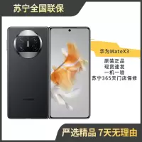 [二手99新]华为(HUAWEI)matex3 折叠屏手机 12+256 羽砂黑 全网通 二手手机