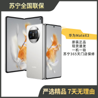 [二手99新]华为(HUAWEI)matex3 折叠屏手机 12+512 羽砂白 全网通 二手手机