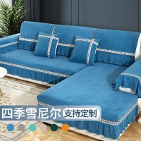 英仑风情 四季沙发垫套装防滑沙发坐垫子123组合春夏季雪尼尔沙发垫布艺简约欧式花边冬天沙发套罩巾贵妃定制全包支持定制飘窗