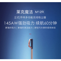 莱克（LEXY）吸尘器M12R手持立式多功能 大吸力静音 除螨擦地去污