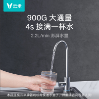 云米VIOMI净水器家用直饮机 厨下净水机纯水机AI净水器CROSS 900g