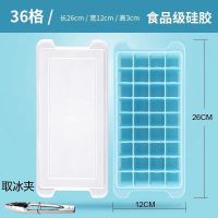 硅胶冰格冻冰块模具硅胶网红冻冰带盖家用大神器[36格-带盖]天空蓝+冰夹