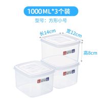 冰箱收纳保鲜盒塑料密封盒便携分隔水果盒储物盒 方形1000ml3个装