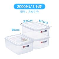 冰箱收纳保鲜盒塑料密封盒便携分隔水果盒储物盒 方形2000ml3个