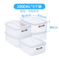 冰箱收纳保鲜盒塑料密封盒便携分隔水果盒储物盒 方形2000ml5个