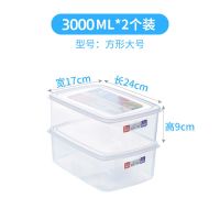 冰箱收纳保鲜盒塑料密封盒便携分隔水果盒储物盒 方形3000ml2个