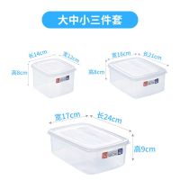 冰箱收纳保鲜盒塑料密封盒便携分隔水果盒储物盒 方形三件套[大号+中号+小号]