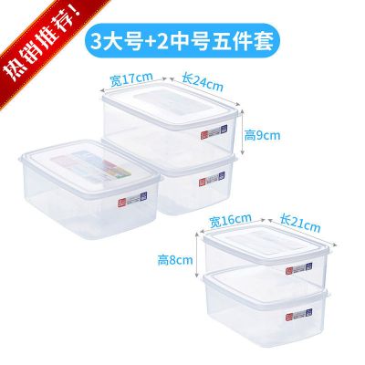 冰箱收纳保鲜盒塑料密封盒便携分隔水果盒储物盒 方形五件套[3个大号+2个中号]