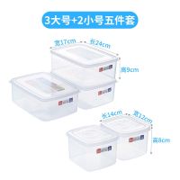 冰箱收纳保鲜盒塑料密封盒便携分隔水果盒储物盒 方形五件套[3个大号+2个小号]