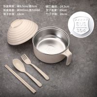 小麦秸秆大容量泡面碗套装家用上班族宿舍方便面碗勺便当饭盒 北欧米色[普通款]304不锈钢碗+勺叉筷