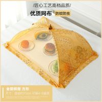 新款大号家用多功能盖菜罩可折叠可拆洗餐桌网纱遮菜罩 金碧辉煌70cm盖4-6菜[长]
