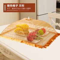 新款大号家用多功能盖菜罩可折叠可拆洗餐桌网纱遮菜罩 咖啡格子70cm盖4-6菜[长]]