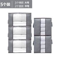 大号家用防尘衣服收纳袋被子打包神器打包袋衣服被子收纳袋 5个灰色[3个横85升+2个竖66升]