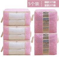 大号家用防尘衣服收纳袋被子打包神器打包袋衣服被子收纳袋 5个灰色[3个横85升+2个竖66升]