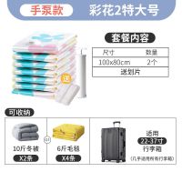 真空压缩袋装棉被子衣物收纳袋行李搬家打包袋 2个特大号配手泵