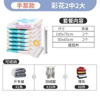 真空压缩袋装棉被子衣物收纳袋行李搬家打包袋 2中2大配手泵