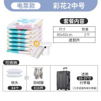真空压缩袋装棉被子衣物收纳袋行李搬家打包袋 2个中号配电泵