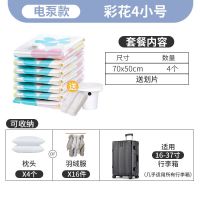 真空压缩袋装棉被子衣物收纳袋行李搬家打包袋 4个小号配电泵