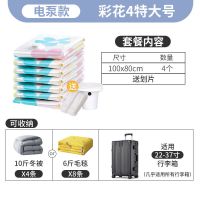 真空压缩袋装棉被子衣物收纳袋行李搬家打包袋 4个特大号配电泵