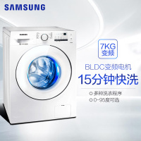 【二手】三星(SAMSUNG)WW70J3237KW/SC(XQG70-70J3237KW) 7公斤 智能变频 滚筒洗衣机