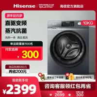 海信洗衣机 滚筒洗衣机HD100DG14D