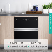 华帝(vatti)100升嵌入式i13025 消毒柜家用碗柜智能厨房碗筷餐具消毒机臭氧+紫外线双重消毒二星级标准快速烘干