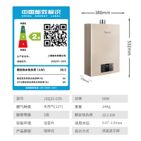 林内燃气热水器16QC05家用恒温天然气16升C05