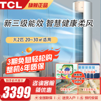 TCL大2匹圆柱柜机冷暖变频空调 新3级能效自动清洁 除湿家用空调KFRd-51LW/D-ME11Bp(B3)