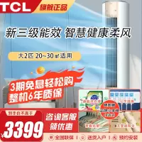 TCL大2匹圆柱柜机冷暖变频空调 新3级能效自动清洁 除湿家用空调KFRd-51LW/D-ME11Bp(B3)