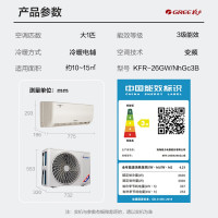 格力(GREE)空调 云佳 变频冷暖 自清洁 卧室壁挂式空调挂机KFR-26GW/NhGc3B 大1匹