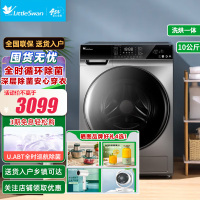 小天鹅(LittleSwan) TD100VT616WIADY 10公斤变频洗烘一体机银离子除菌 智能家电 变频电机