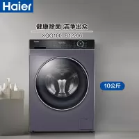 海尔(Haier)XQG100-B12206 10公斤全自动 滚筒洗衣机 冷水洗 双重除菌 中途添衣