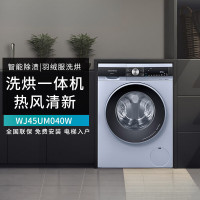 西门子(SIEMENS)WJ45UM040W 10公斤 洗干一体机全自动变频洗烘一体