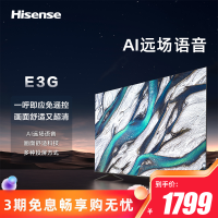 海信电视 50E3G 50英寸 4K超清护眼智慧屏 超薄悬浮全面屏 远场语音智能液晶平板电视机 一键投屏