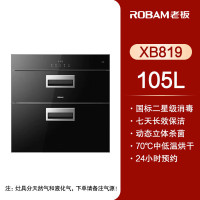 老板 ROBAM家用厨房嵌入式餐具碗筷柜XB819消毒柜紫外线105L大容量