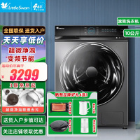 小天鹅 (LittleSwan) TD100RFTEC-T50C 10公斤洗烘一体滚筒全自动洗衣机