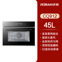 老板KZQS-45-CQ912家用嵌入式多功能大容量蒸烤一体机蒸箱