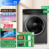 小天鹅(LittleSwan)TG100RFTEC-T61C 全自动 10公斤滚筒 超薄机身 超微净泡洗衣机