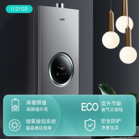 華帝(vatti)燃气热水器家用i12103-16(12T)天然气16升恒温智能气电双断燃热