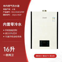 林内(Rinnai) RUS-R16E32FBF 16升燃气热水器 零冷水即开即热 天然气