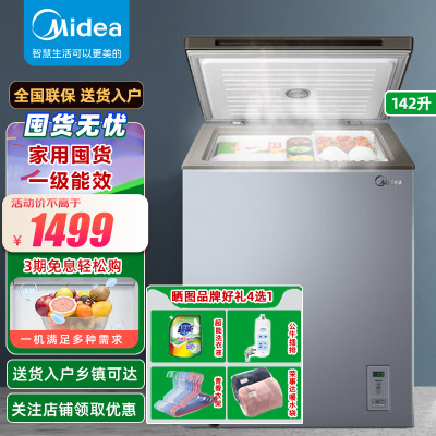 美的(Midea)BD/BC-142KGEM冷柜 冷藏冷冻转换冰柜 家用囤货小冷柜 一级能效 142L