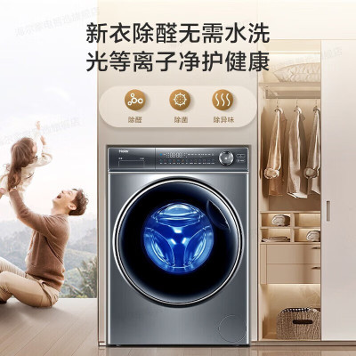 海尔(Haier) G100368HBD14LSU1 10公斤容量滚筒洗衣机 全自动上排水 磁悬浮直驱