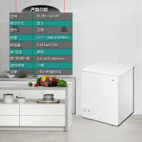 海尔BC/BD-142GHT小冰柜家用小型冷柜单温减霜冰箱