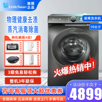 小天鹅(LittleSwan)TG100S85 滚筒洗衣机全自动 彩屏智能投放 水魔方冷水洗 物理健康去渍 蒸汽消毒洗
