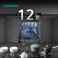 西门子全自动家用嵌入式灶下安装洗碗机12套大容量超感舱 晶蕾烘干除菌消毒一体 96h存储 SE55ZS00KC