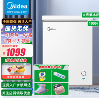 美的(Midea)BD/BC-100KMXC(E)100升 冷藏冷冻转换冰柜 家用囤货小冷柜 一级能效 母婴母乳小冰箱