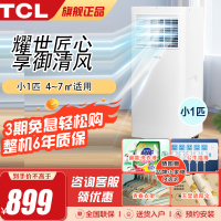 TCL移动空调 KY-10/LY 单冷小1匹 家用厨房 出租房 可移动式空调 制冷免排水免安装